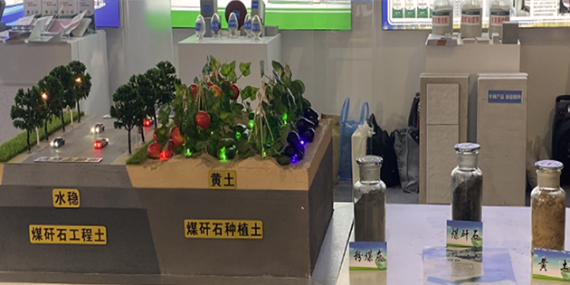 环保科技板块